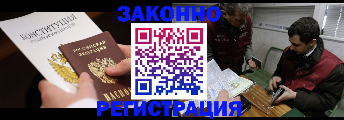 прописка для школы в Боготоле