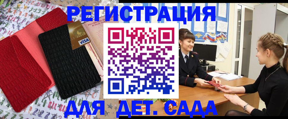 временная регистрация надежно в Боготоле