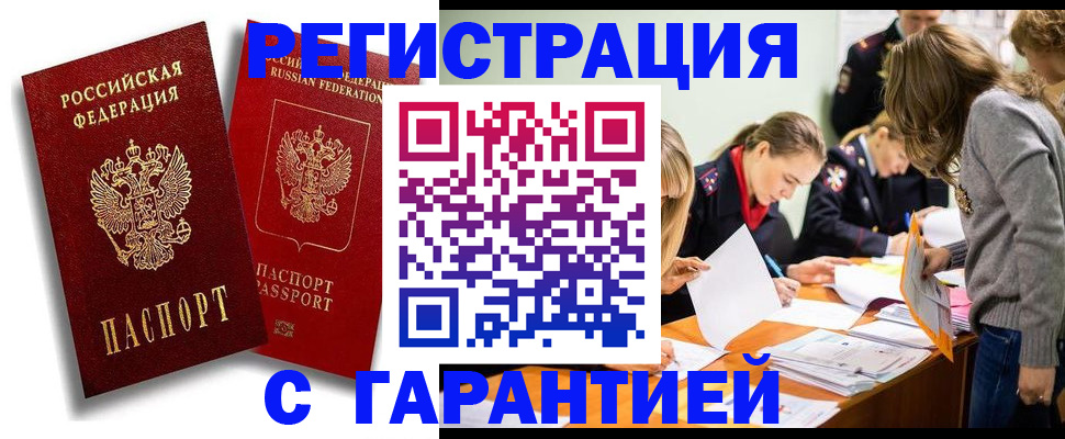 пропишу в квартире в Боготоле